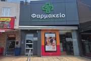 Φαρμακείο Μιχαηλίδου Έλενα